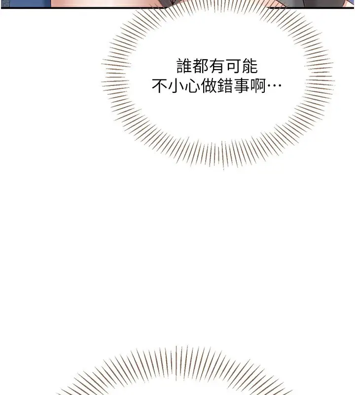 漫画《倒追游戏》第8话第66张图