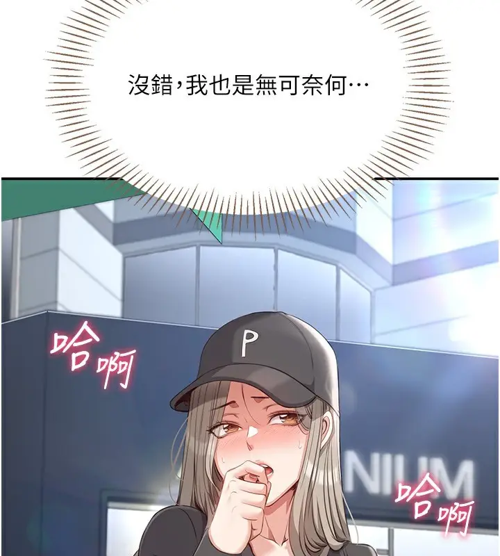 漫画《倒追游戏》第8话第67张图