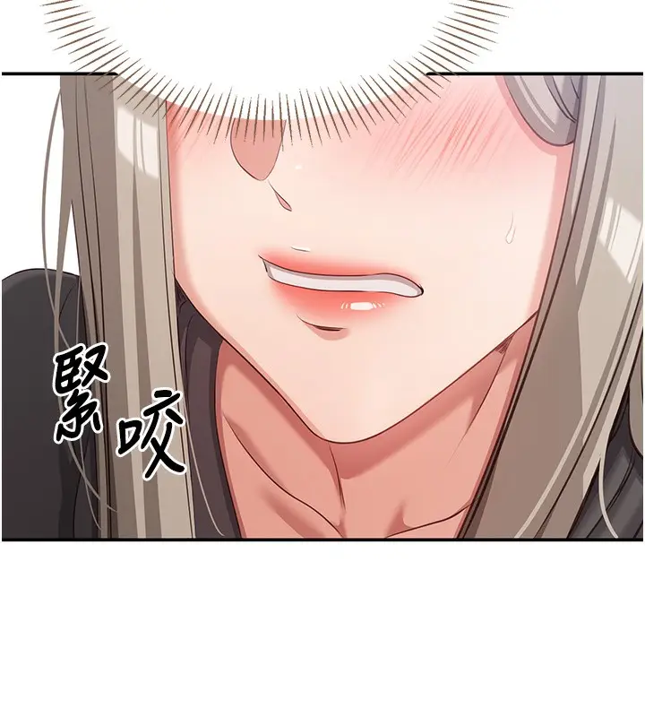 漫画《倒追游戏》第8话第71张图