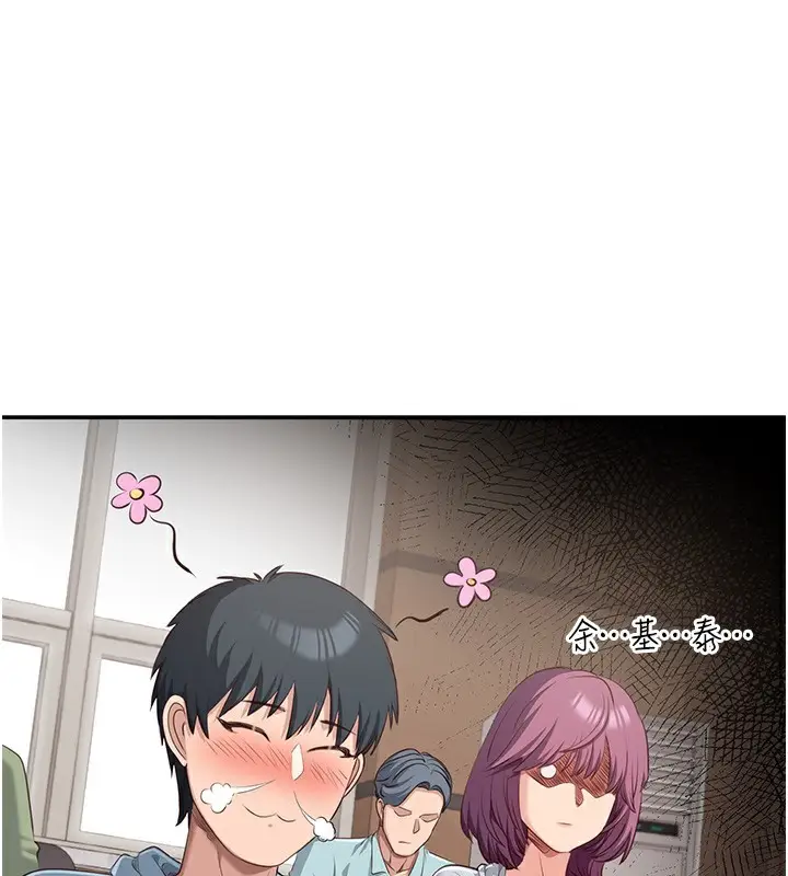 漫画《倒追游戏》第8话第76张图