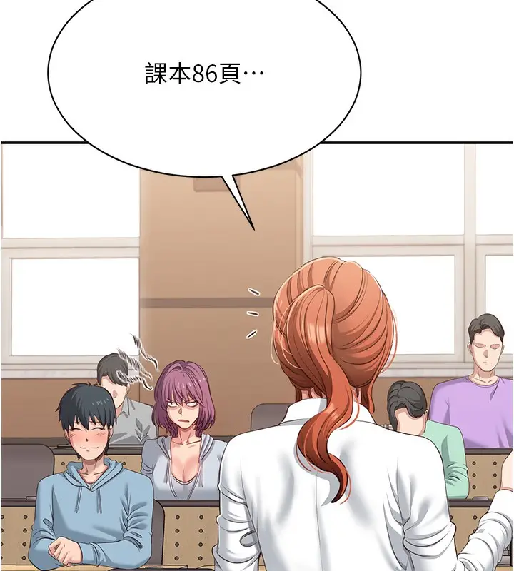 漫画《倒追游戏》第8话第85张图