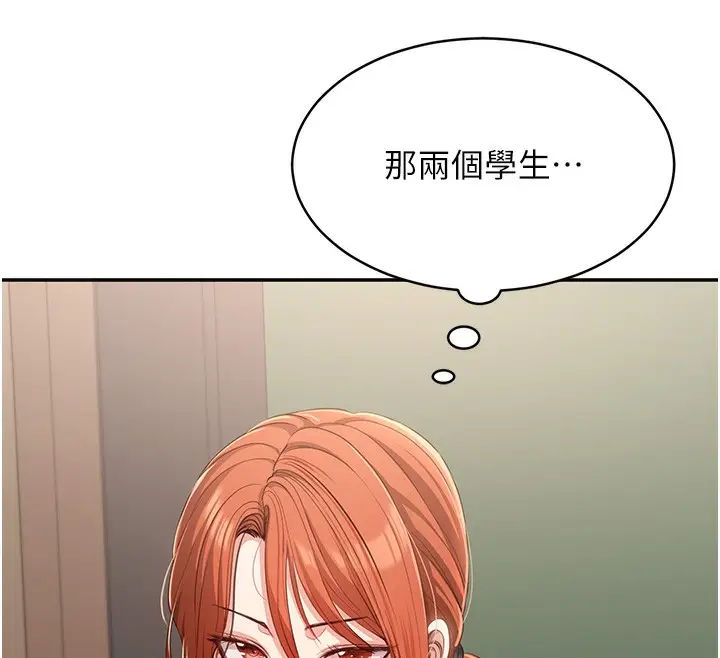 漫画《倒追游戏》第8话第87张图