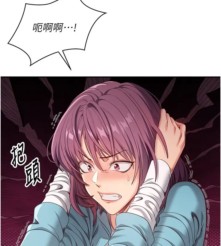 漫画《倒追游戏》第8话第9张图