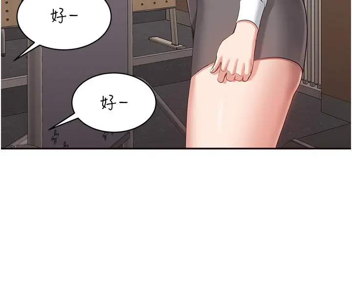 漫画《倒追游戏》第8话第93张图