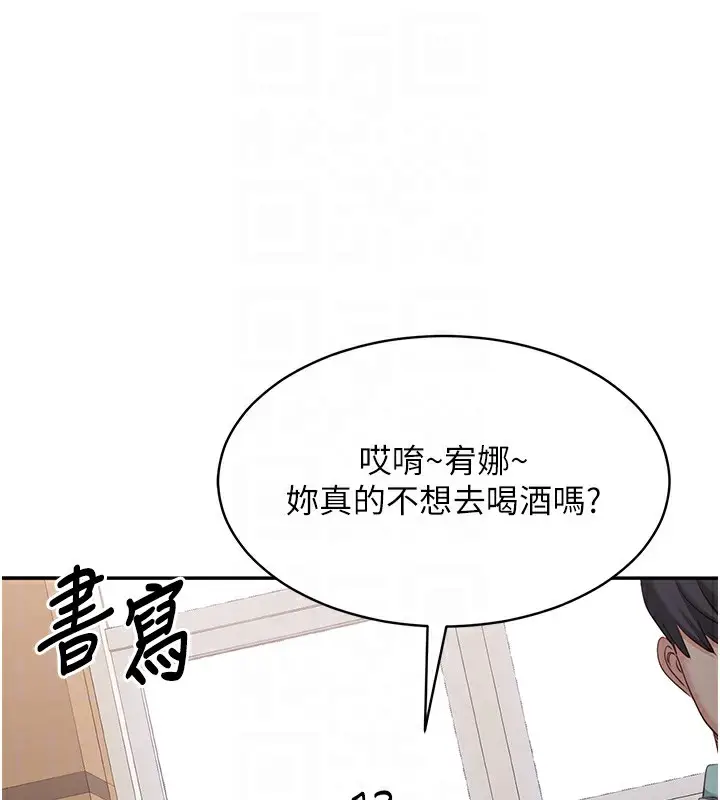漫画《倒追游戏》第8话第94张图