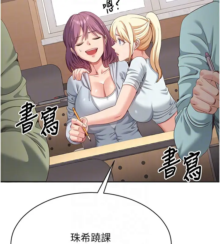 漫画《倒追游戏》第8话第95张图