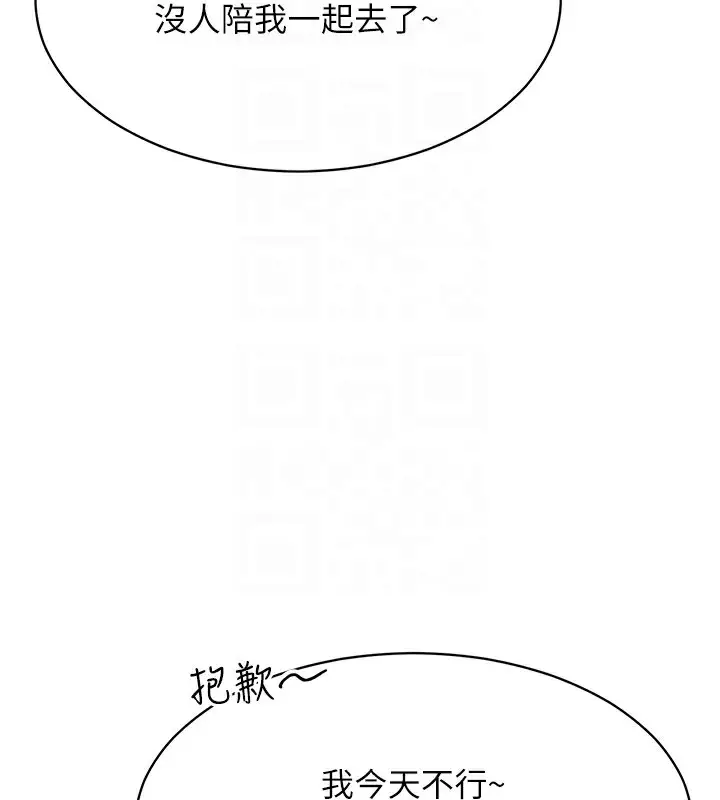 漫画《倒追游戏》第8话第96张图
