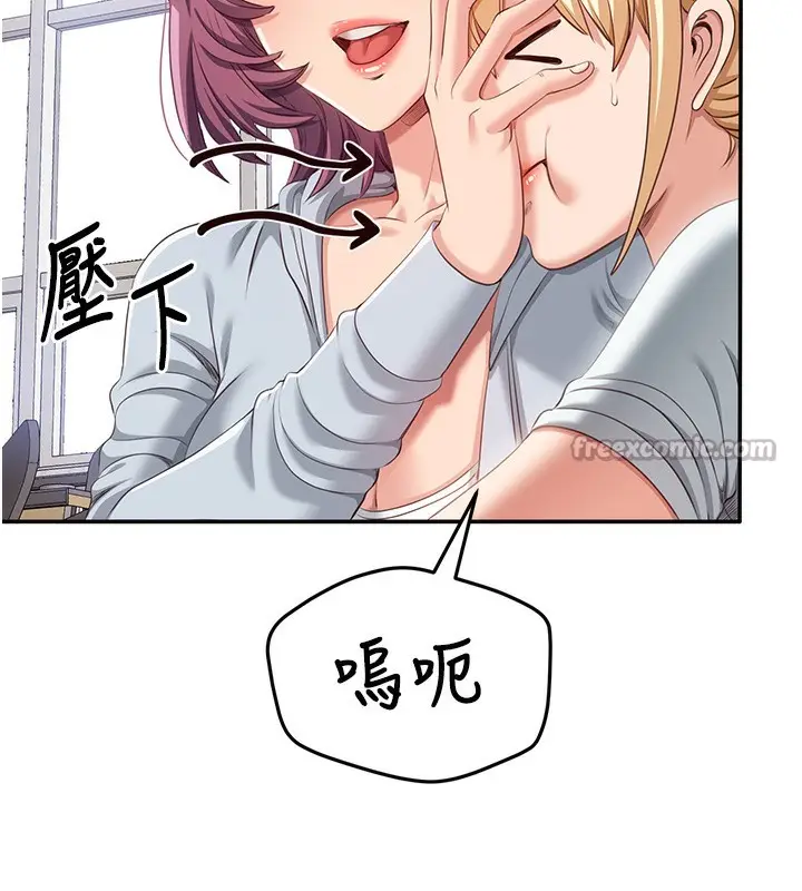 漫画《倒追游戏》第8话第98张图