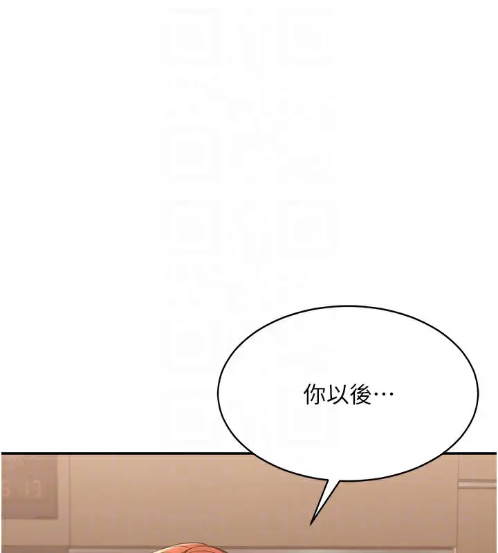 漫画《倒追游戏》第9话第101张图