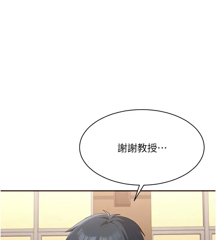 漫画《倒追游戏》第9话第104张图