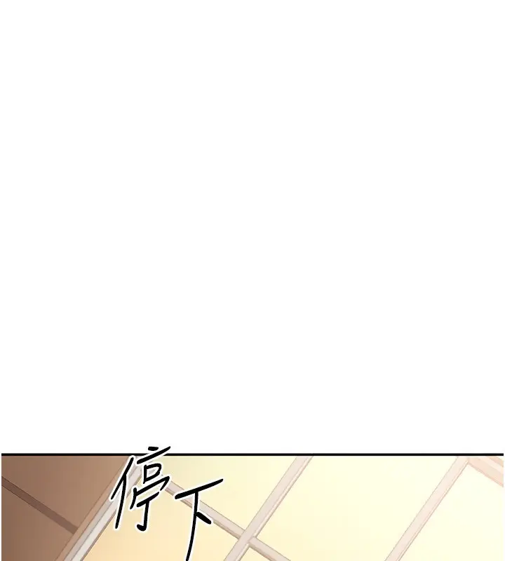 漫画《倒追游戏》第9话第109张图