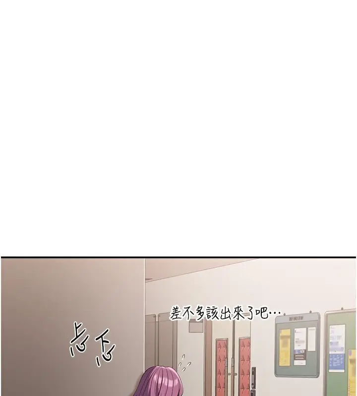 漫画《倒追游戏》第9话第118张图