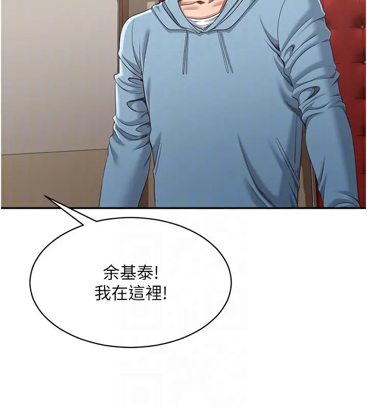 漫画《倒追游戏》第9话第122张图