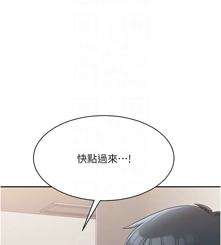 漫画《倒追游戏》第9话第123张图