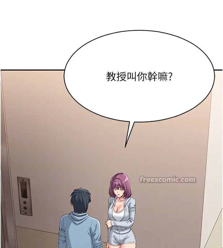 漫画《倒追游戏》第9话第126张图