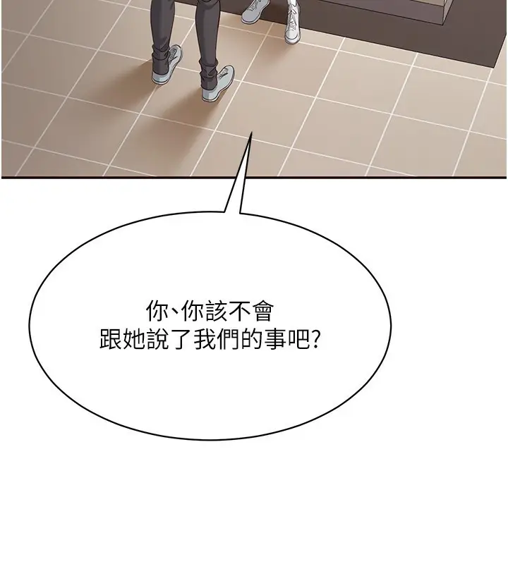 漫画《倒追游戏》第9话第128张图