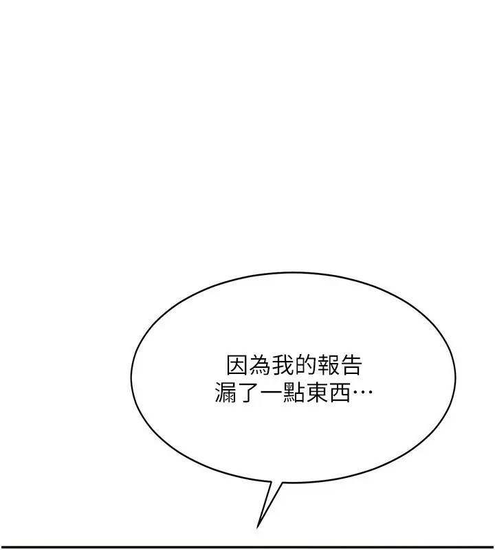 漫画《倒追游戏》第9话第129张图
