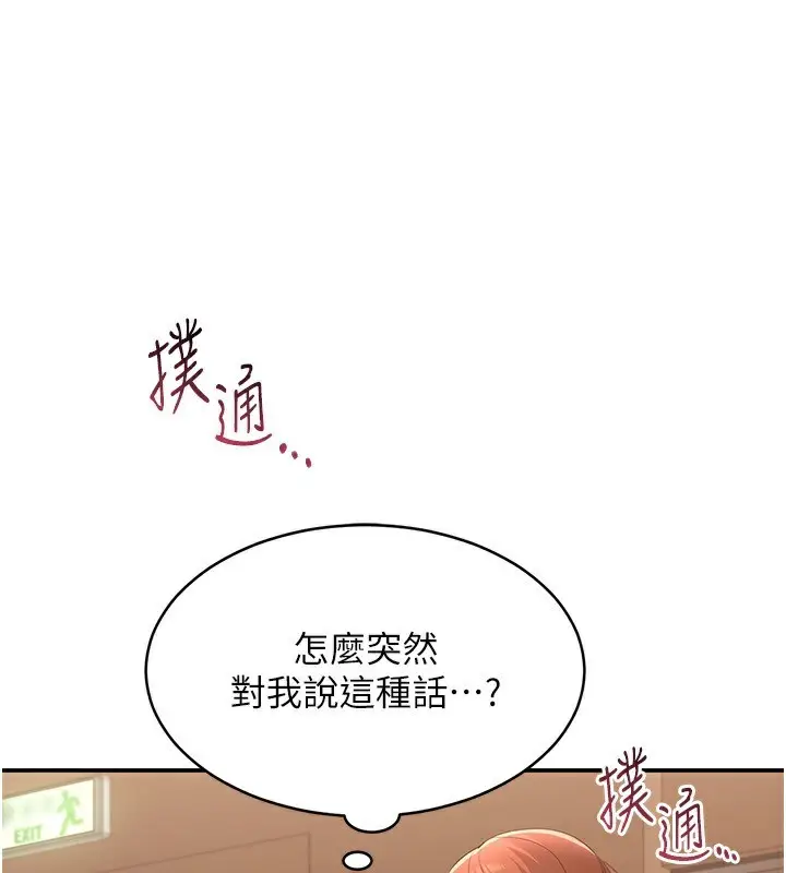 漫画《倒追游戏》第9话第13张图