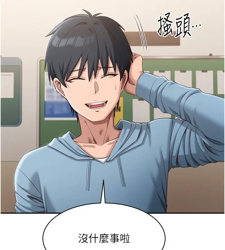 漫画《倒追游戏》第9话第130张图