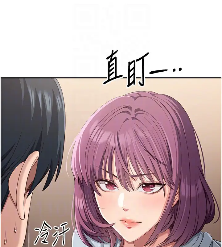 漫画《倒追游戏》第9话第132张图