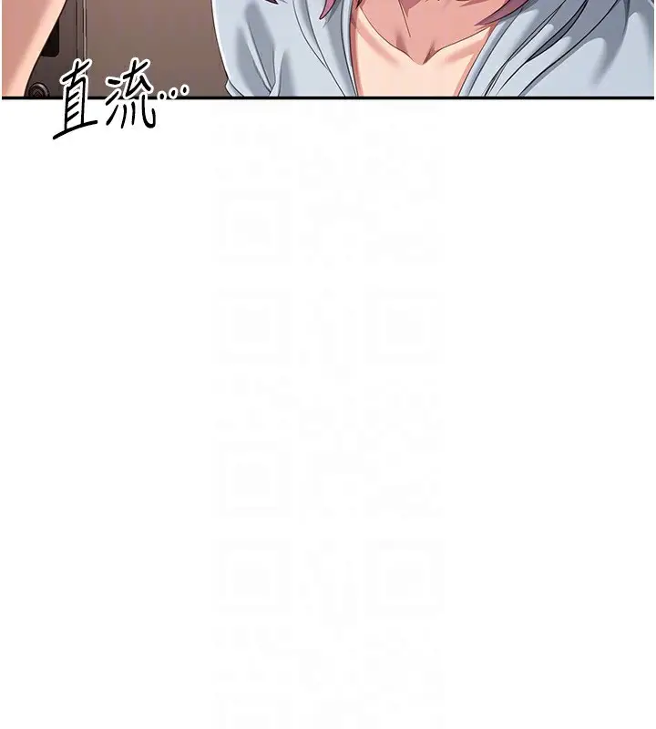 漫画《倒追游戏》第9话第133张图