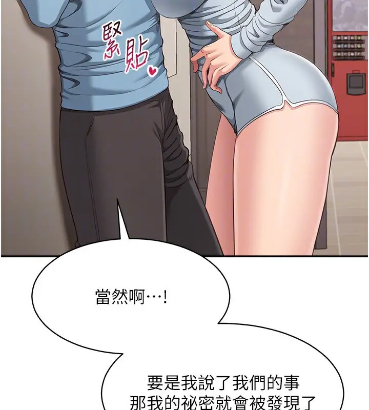 漫画《倒追游戏》第9话第135张图