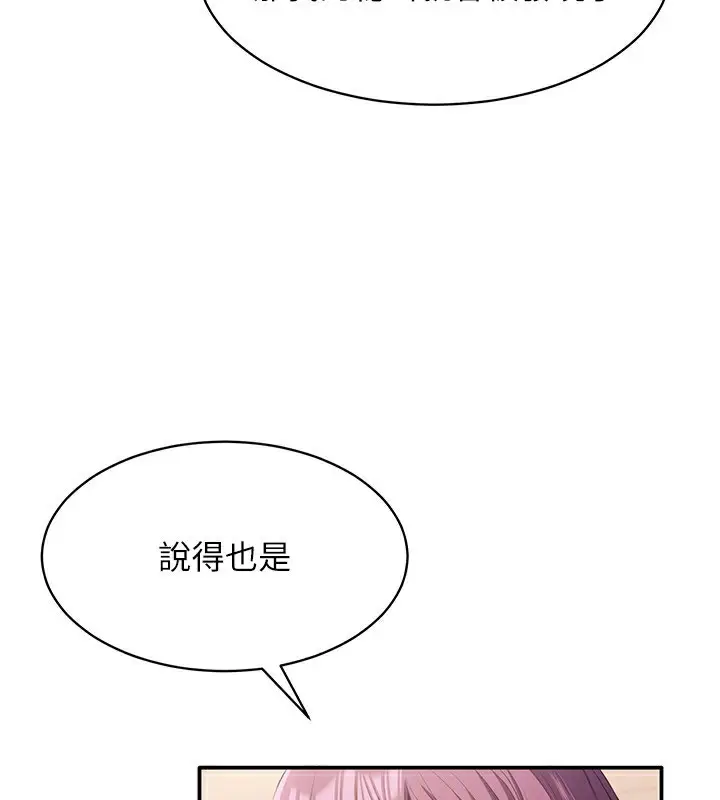 漫画《倒追游戏》第9话第136张图