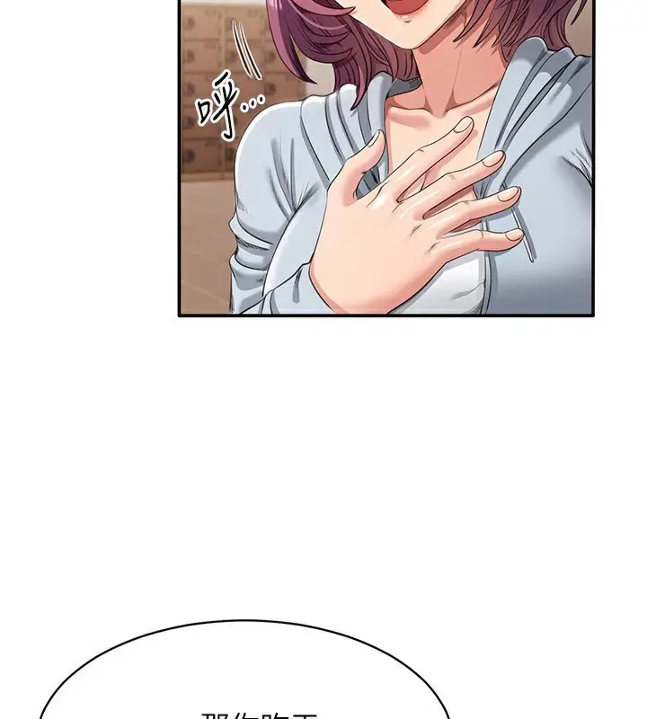 漫画《倒追游戏》第9话第138张图