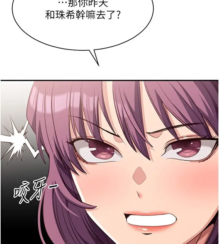 漫画《倒追游戏》第9话第139张图