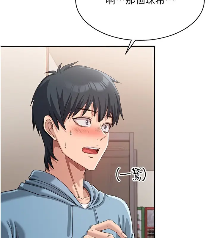 漫画《倒追游戏》第9话第141张图