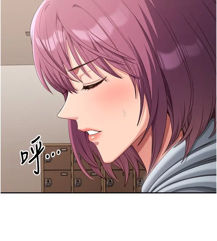 漫画《倒追游戏》第9话第150张图