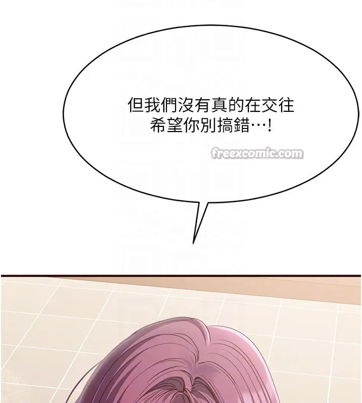 漫画《倒追游戏》第9话第154张图