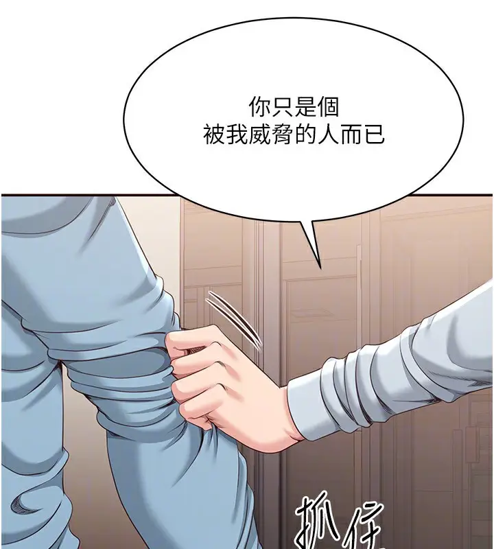 漫画《倒追游戏》第9话第157张图