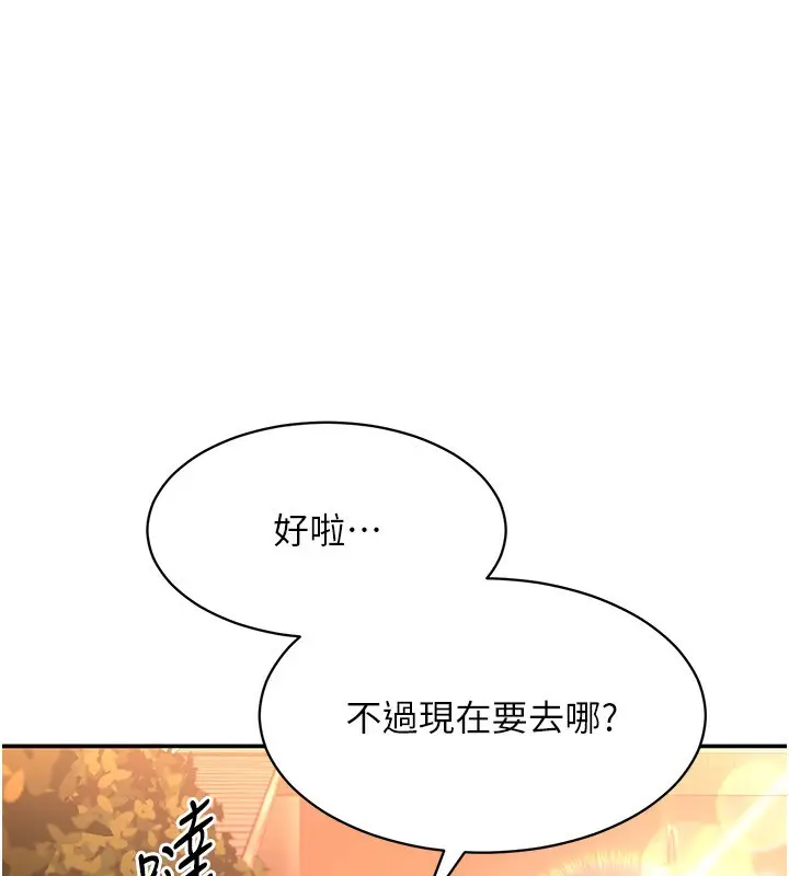 漫画《倒追游戏》第9话第159张图