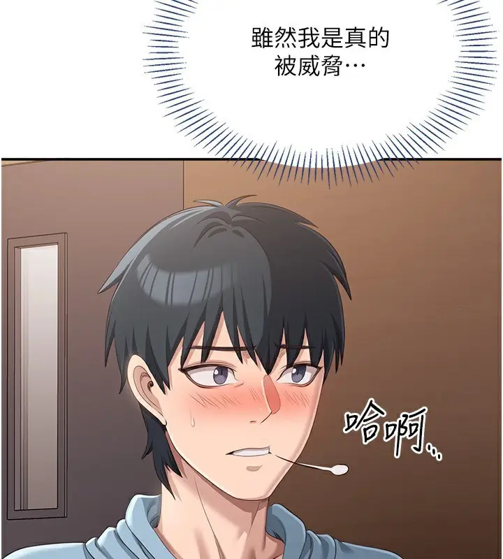 漫画《倒追游戏》第9话第16张图