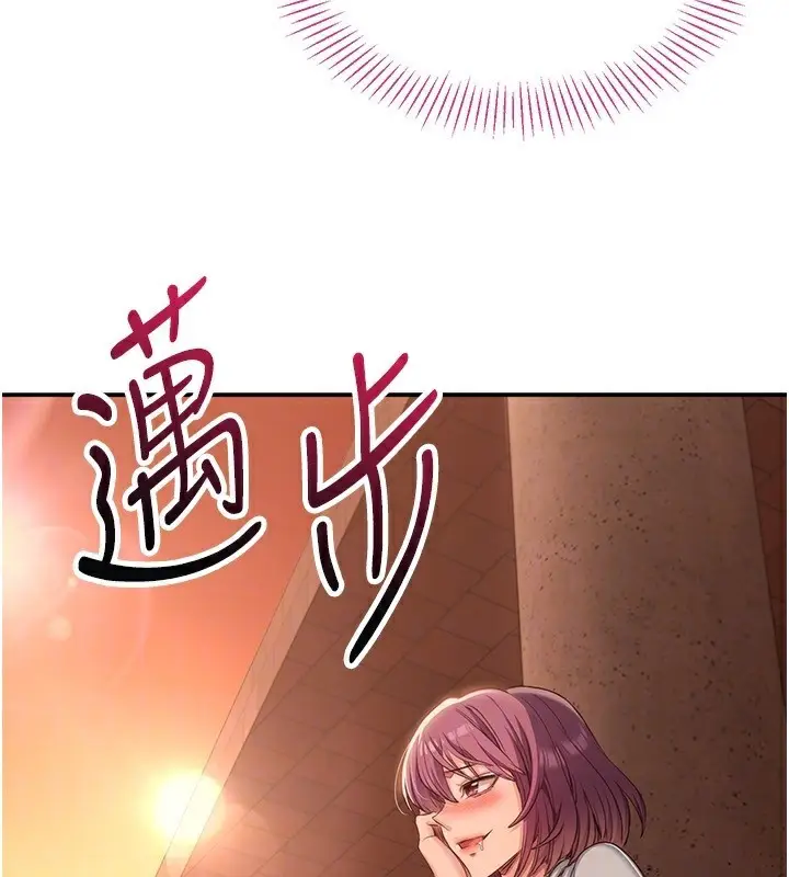 漫画《倒追游戏》第9话第165张图