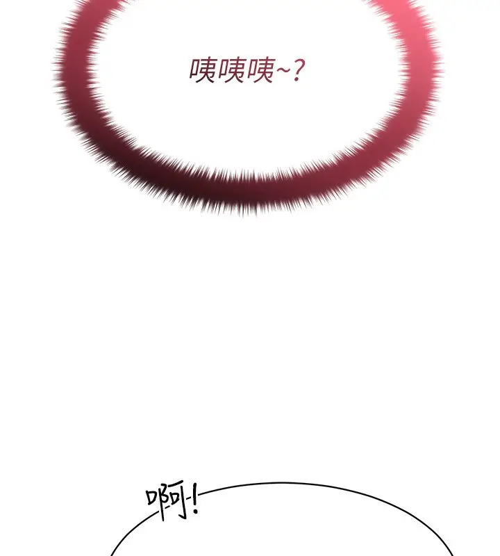 漫画《倒追游戏》第9话第170张图