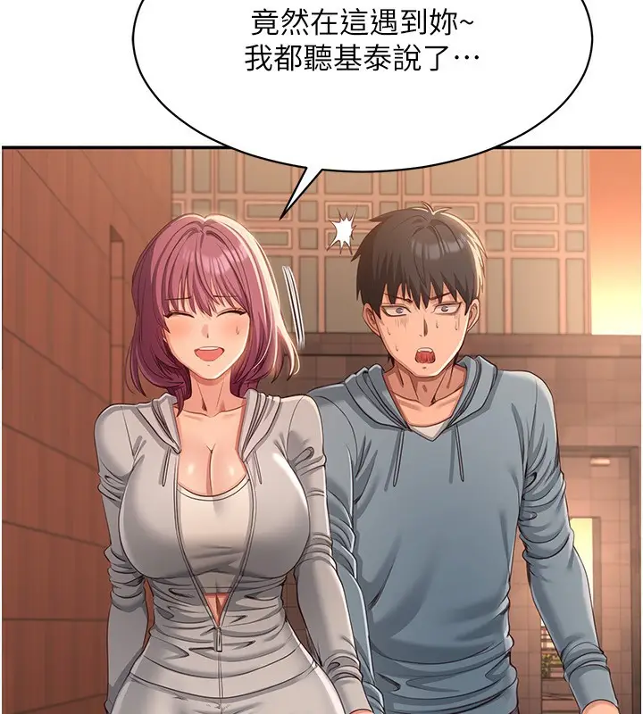 漫画《倒追游戏》第9话第171张图