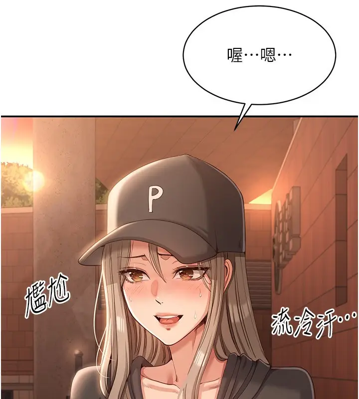 漫画《倒追游戏》第9话第174张图