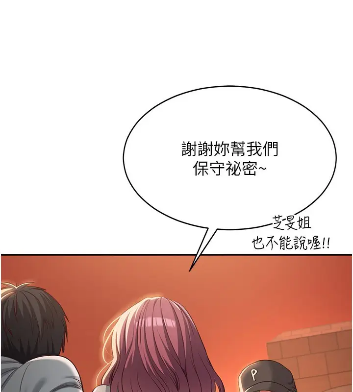漫画《倒追游戏》第9话第176张图