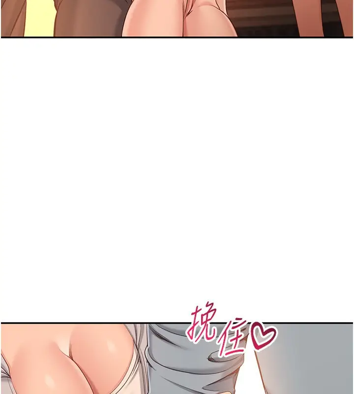 漫画《倒追游戏》第9话第178张图