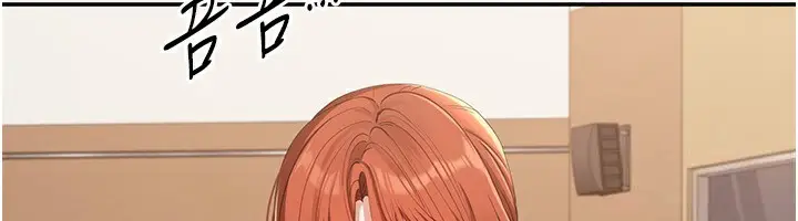 漫画《倒追游戏》第9话第18张图