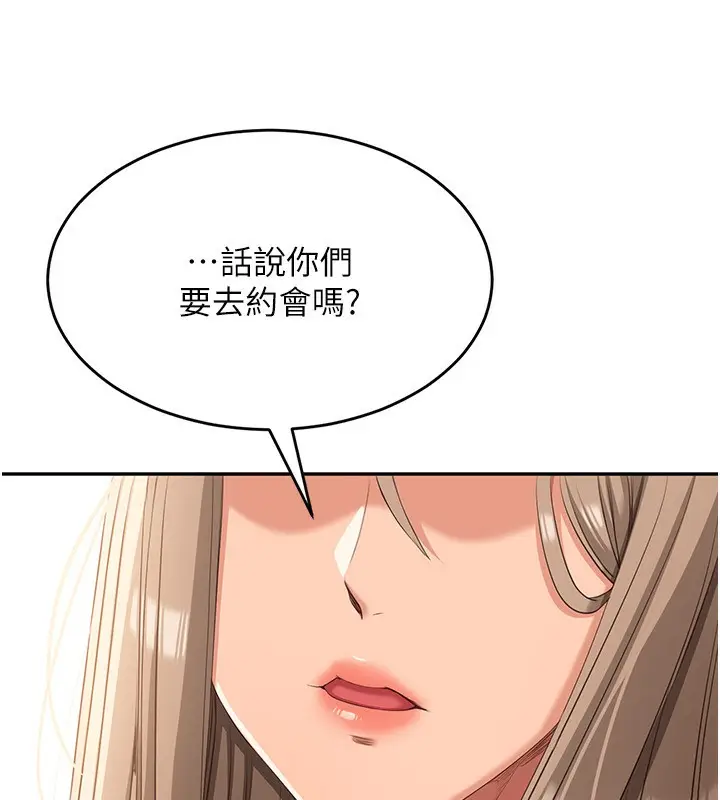 漫画《倒追游戏》第9话第180张图