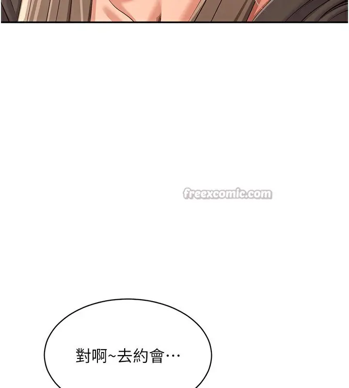 漫画《倒追游戏》第9话第182张图