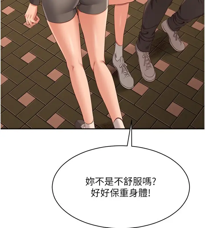 漫画《倒追游戏》第9话第184张图