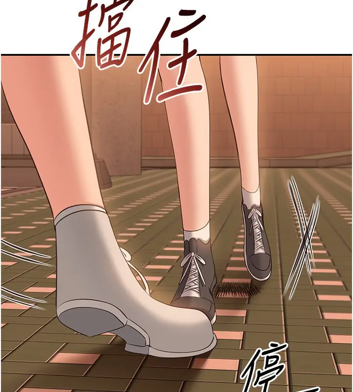 漫画《倒追游戏》第9话第188张图