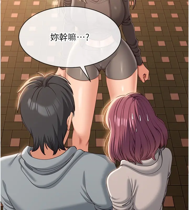 漫画《倒追游戏》第9话第191张图