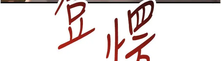 漫画《倒追游戏》第9话第195张图