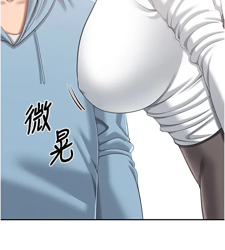 漫画《倒追游戏》第9话第2张图