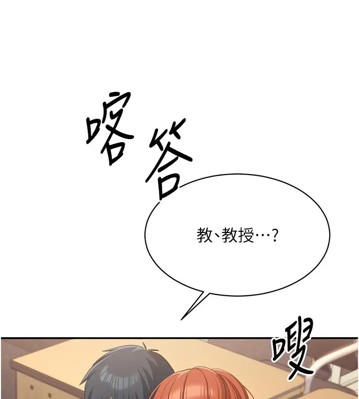 漫画《倒追游戏》第9话第22张图